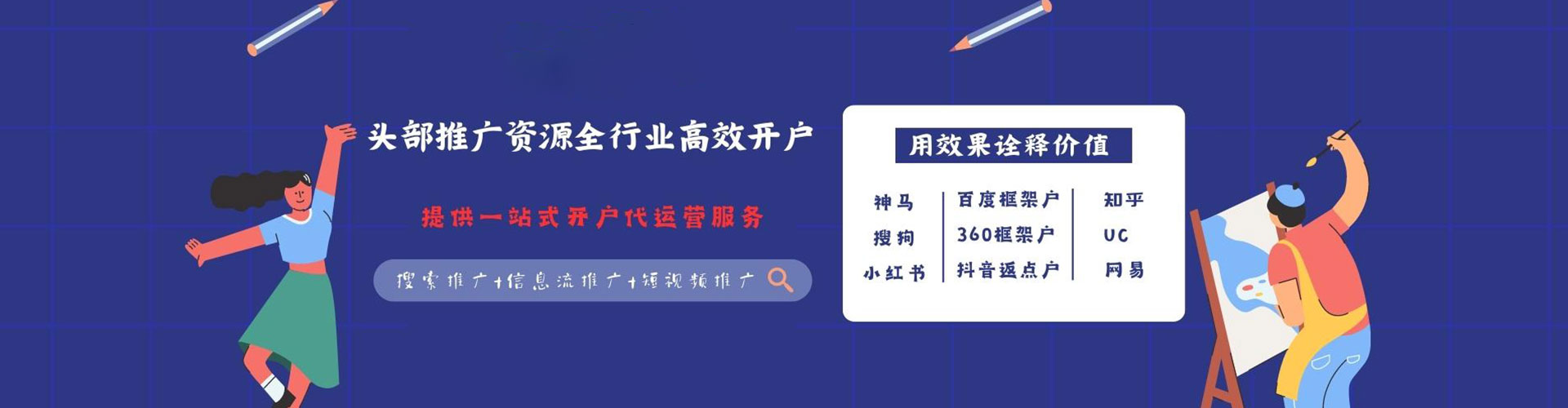 红原百度竞价运营